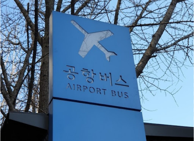 인천공항 버스노선 시간표 첫차 전국 안내 2024