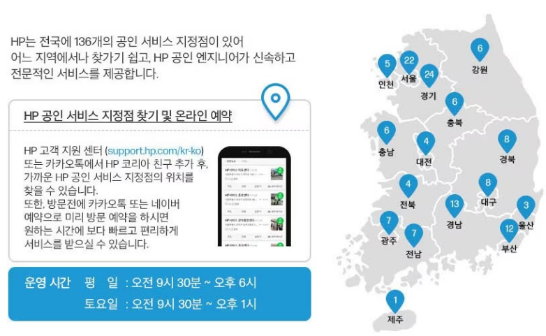 HP 프린터 고장났을 때 꼭 알아두세요! 고객센터 이용 완벽 가이드