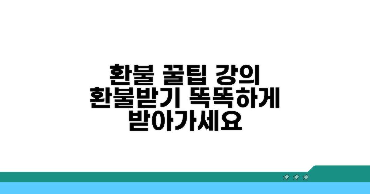 똑똑하게 강의 환불받는 팁