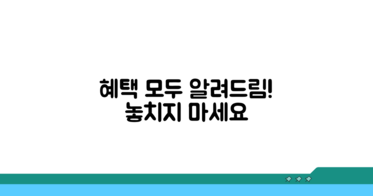 주요 혜택 상세 안내