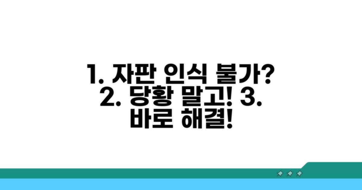 자판 인식 안될 때 바로 조치