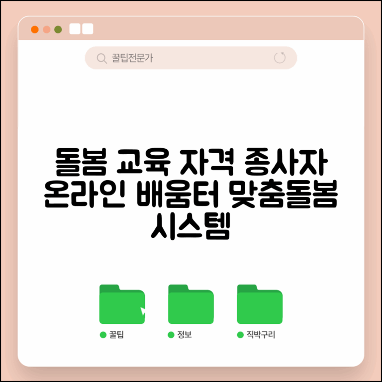 노인맞춤돌봄서비스 배움터 홈페이지 | 돌봄 종사자 온라인 교육과 자격 관리 시스템