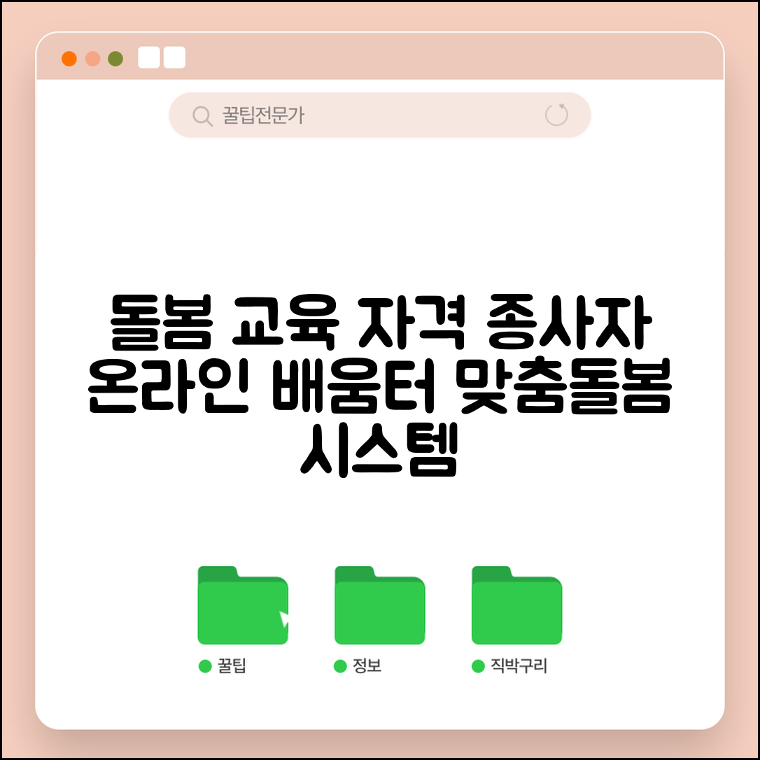 노인맞춤돌봄서비스 배움터 홈페이지 | 돌봄 종사자 온라인 교육과 자격 관리 시스템