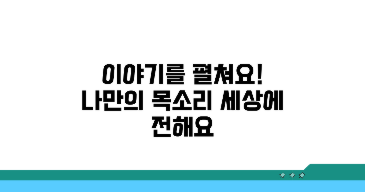 당신의 이야기를 세상에 전해요