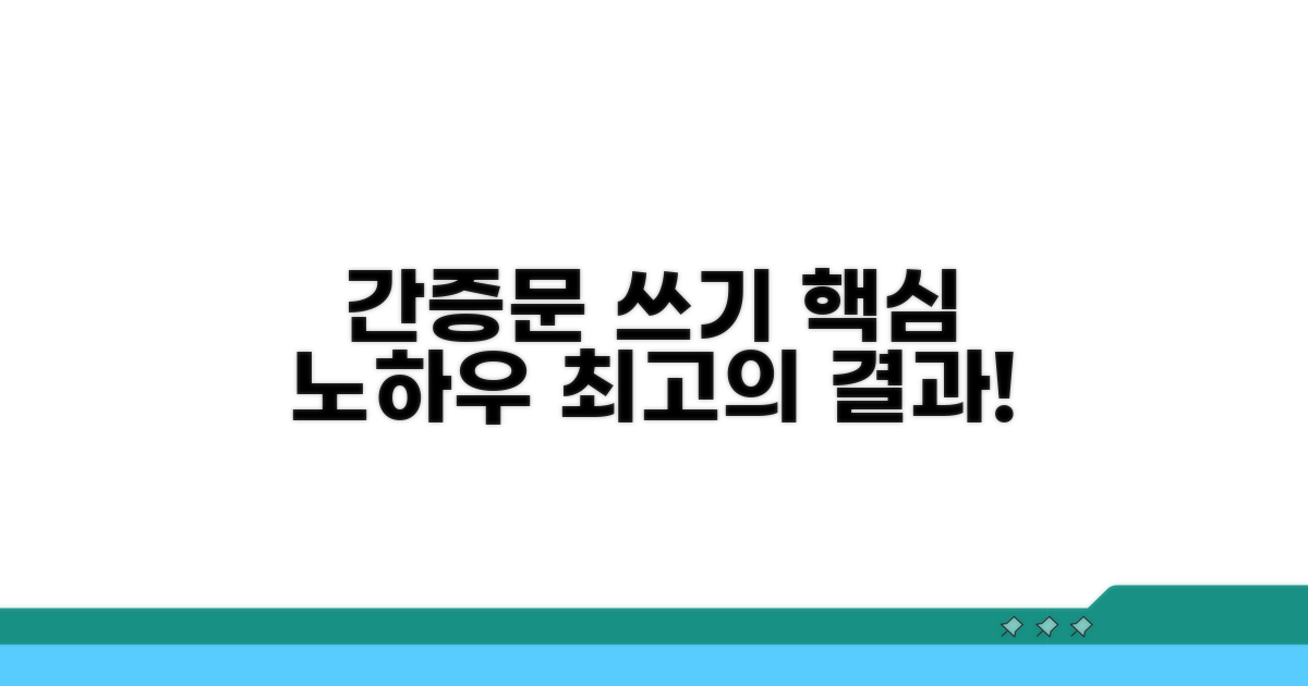 가장 효과적인 간증문 쓰기 노하우