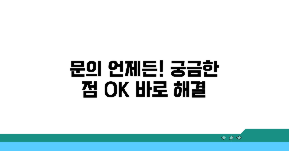 궁금한 점은 언제든 문의하세요
