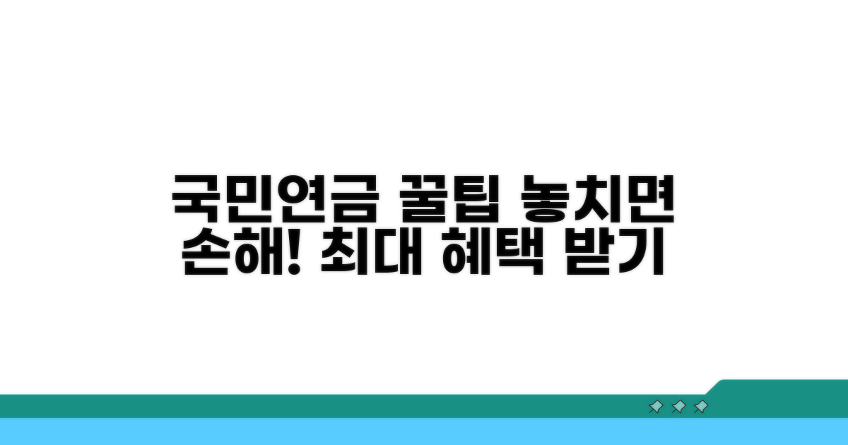 국민연금 서비스 이용 꿀팁