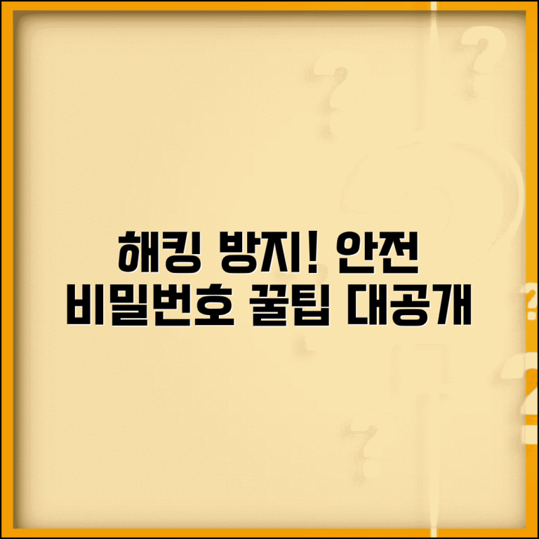 비밀번호 만드는 꿀팁 보안 전문가 | 해킹 방지하는 안전한 비밀번호 생성 규칙과 관리법