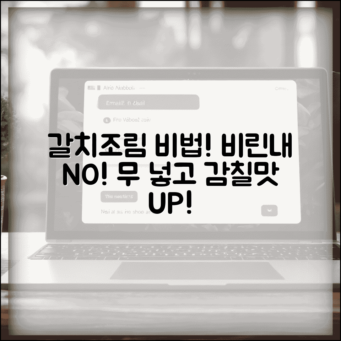 갈치조림 맛있게 하는 법 비린내 제거 | 무와 함께 조려서 감칠맛 나는 갈치조림 완성