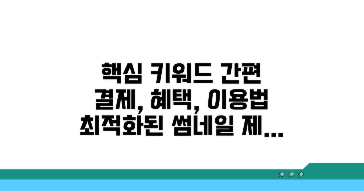간편 결제부터 혜택까지, 이렇게 이용하세요