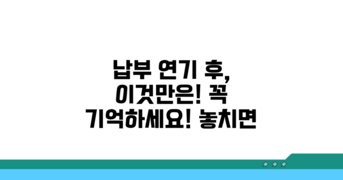 납부 연기 후 이것만은 꼭 기억하세요