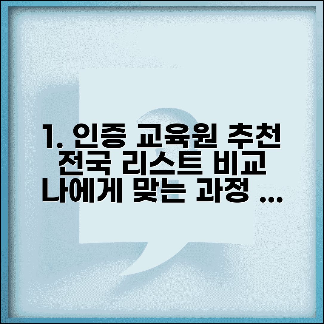 장애인활동지원사 교육기관 추천 | 전국 인증 교육원 리스트와 교육 과정 비교 선택