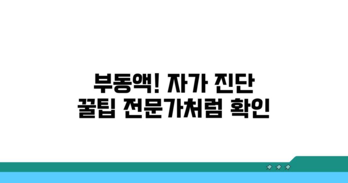 부동액 상태 자가 진단 꿀팁