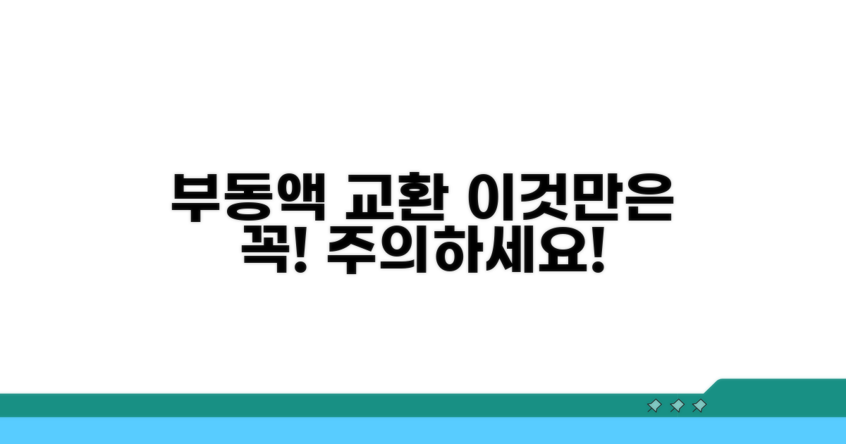 부동액 교환, 이것만은 꼭 주의하세요
