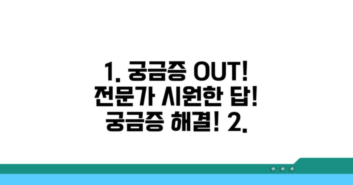 궁금증 해결! 전문가 답변