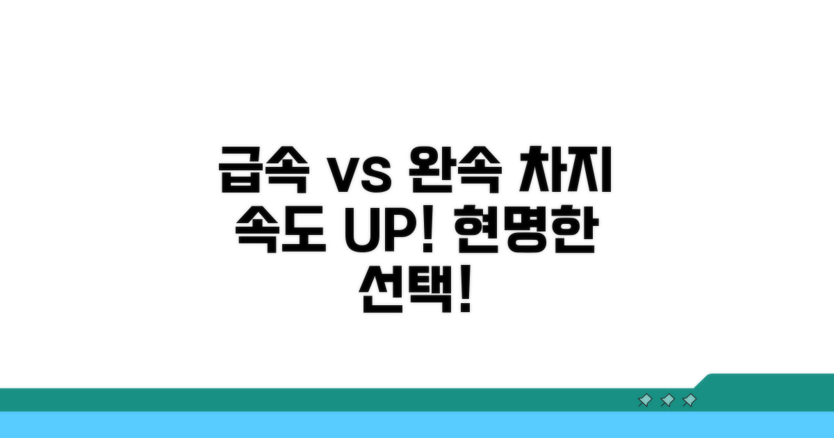 전기차 충전, 급속 vs 완속 선택법