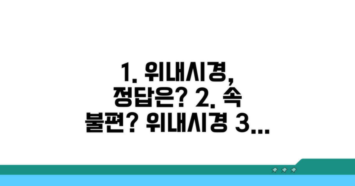 소화불량, 위내시경 꼭 받아야 할까?