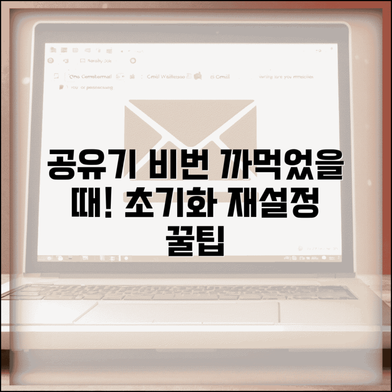 공유기 비밀번호 분실 대처법 | 관리 페이지 접근 불가시 공장 초기화하고 재설정하기