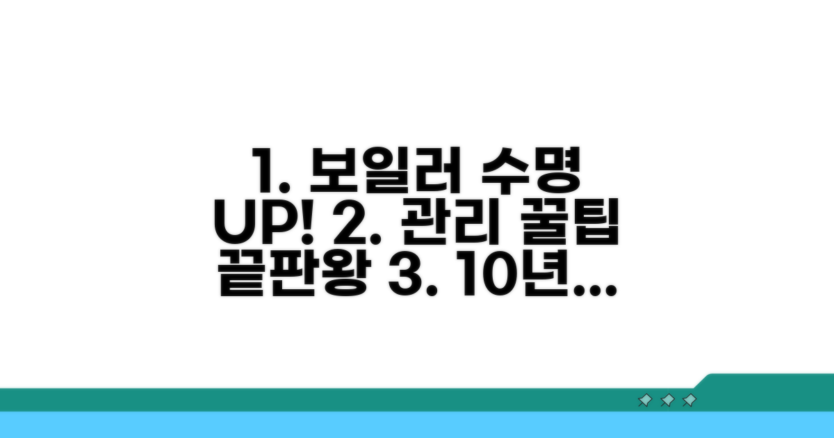 보일러 수명 늘리는 관리 꿀팁
