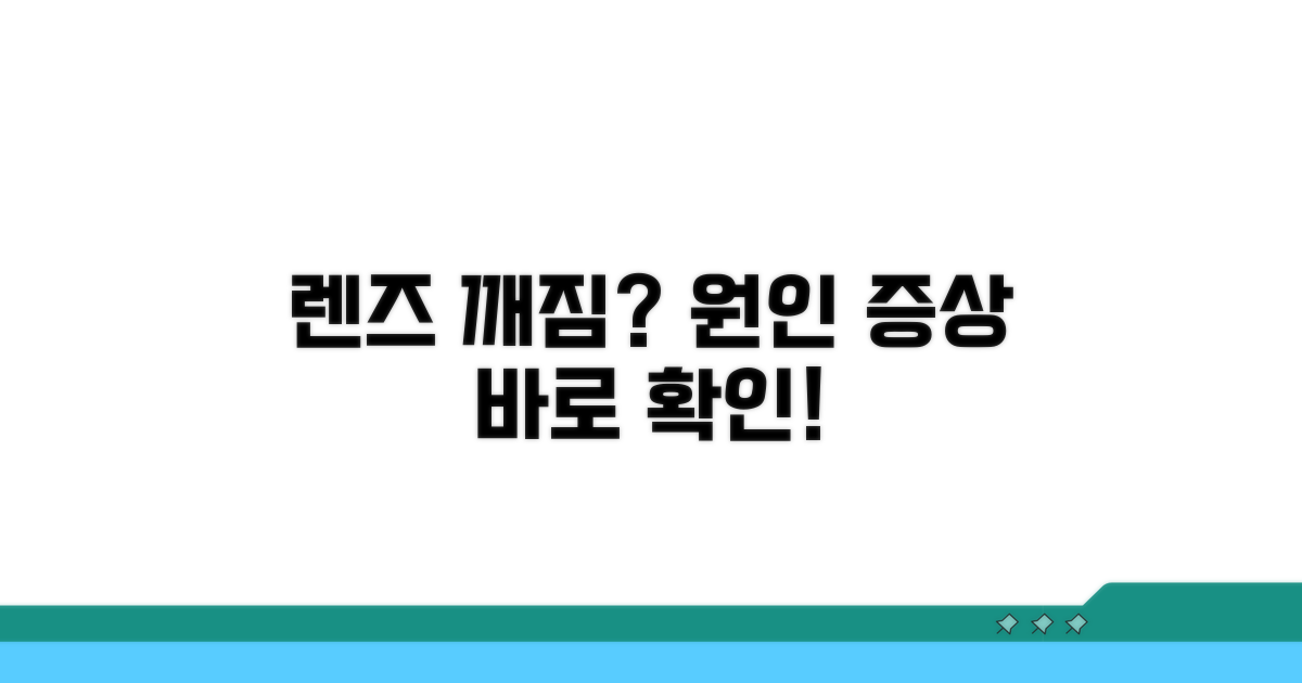 카메라 렌즈 깨짐 원인과 증상