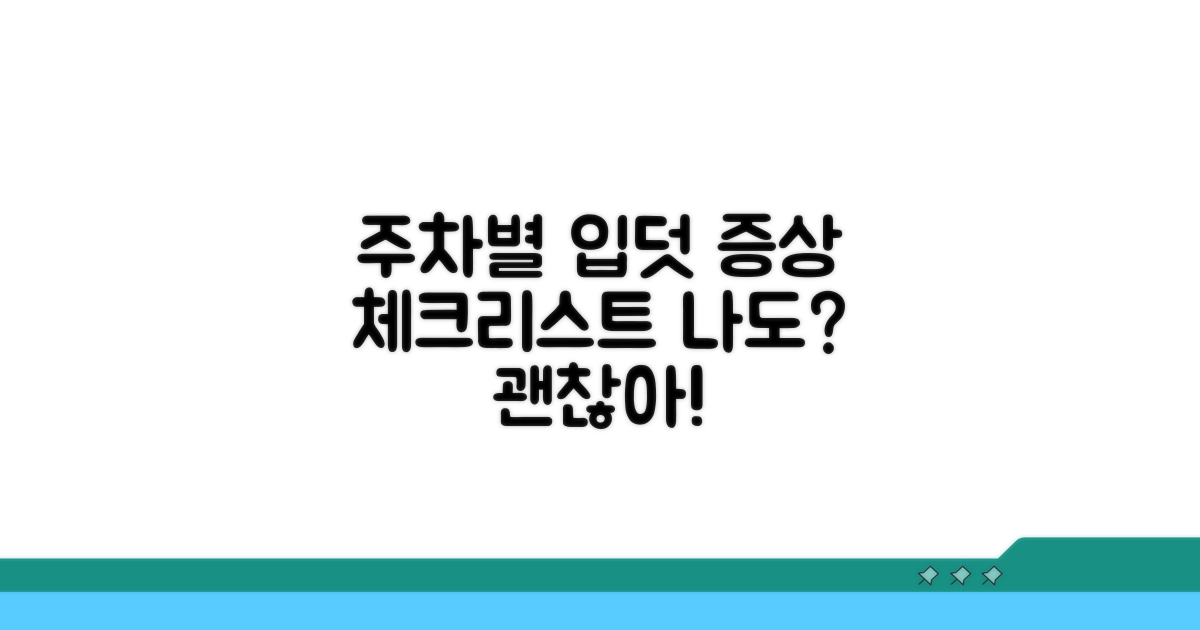 주차별 입덧 증상 체크리스트