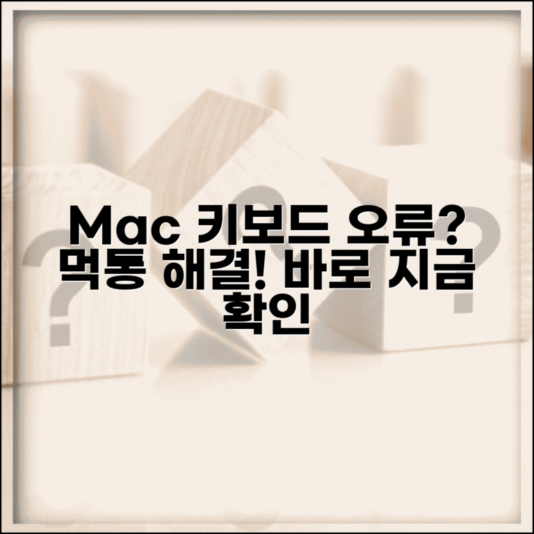 Mac 키보드 입력 안됨 해결 | 맥북 키보드 먹통 오류