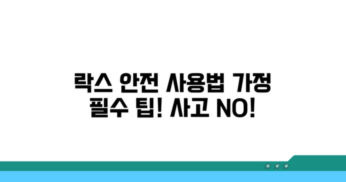 안전하게 락스 사용하는 팁