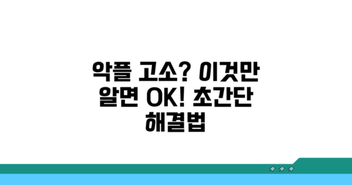 온라인 악플 고소, 이것만 알면 쉬워요