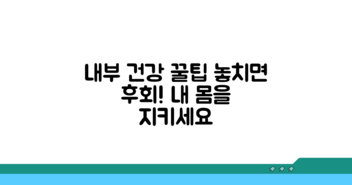 건강한 질 건강을 위한 추가 팁