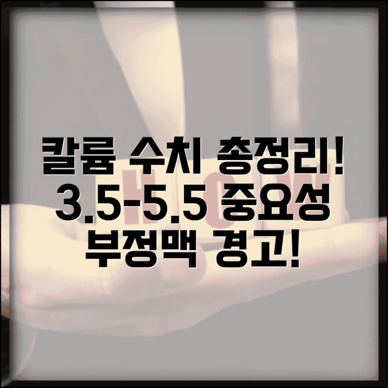 칼륨 potassium 수치 의미 총정리 | 저칼륨혈증 고칼륨혈증 3.5 5.5 부정맥