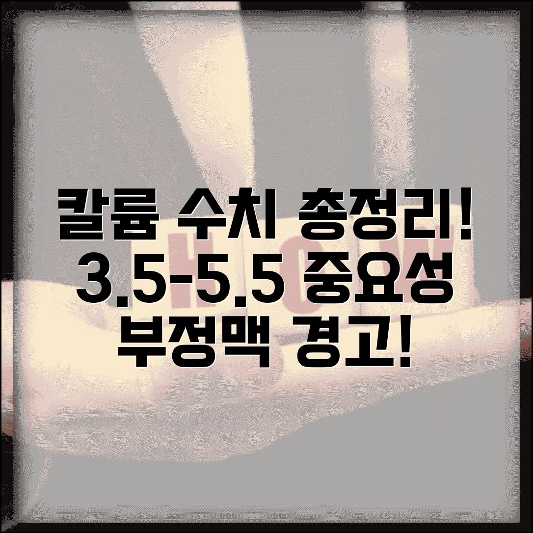 칼륨 potassium 수치 의미 총정리 | 저칼륨혈증 고칼륨혈증 3.5 5.5 부정맥