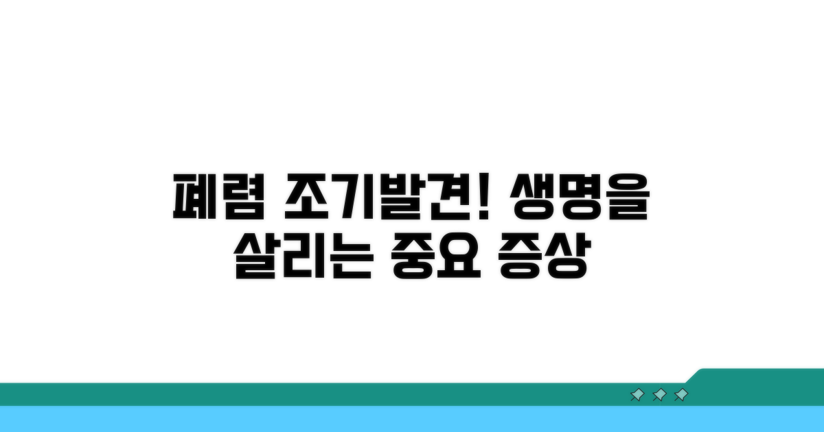 폐렴 증상과 조기 발견의 중요성