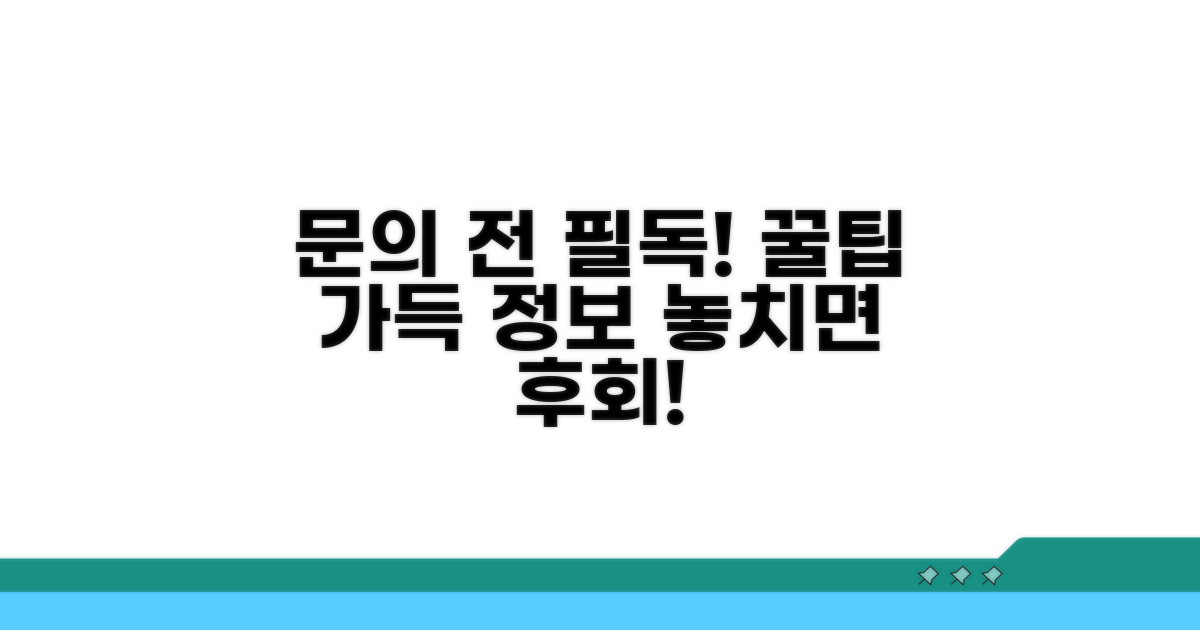 문의 전 알아두면 좋은 정보
