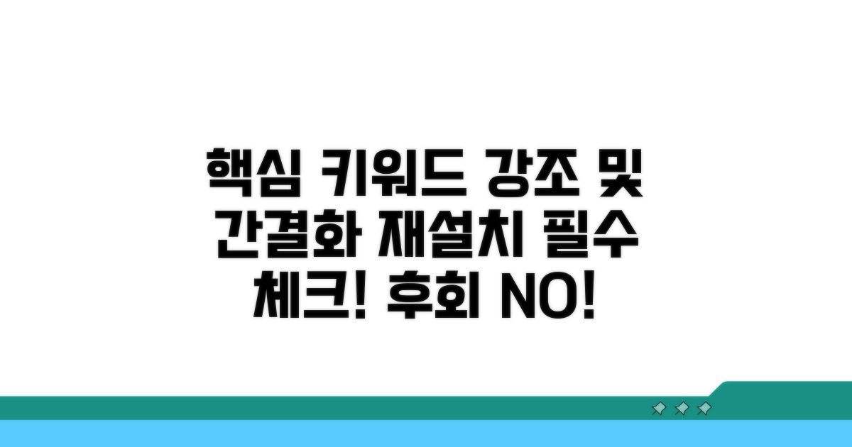 재설치 전 확인 사항 체크리스트