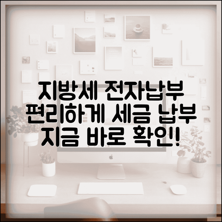 지방세 전자납부 시스템 이용법 | 편리하게 세금 내는 방법