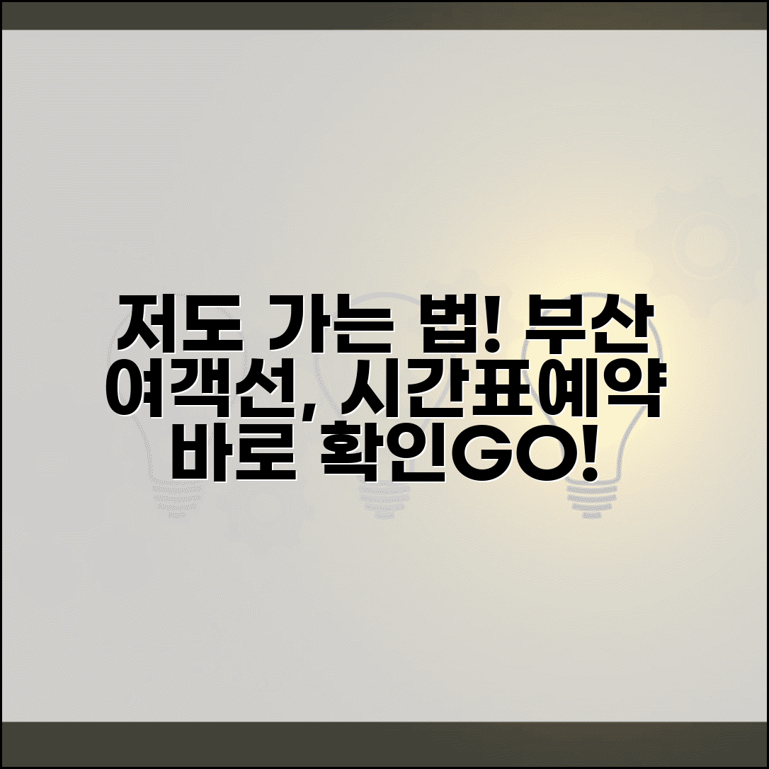 저도 가는 방법 부산 여객선 | 저도 배편 시간표와 예약
