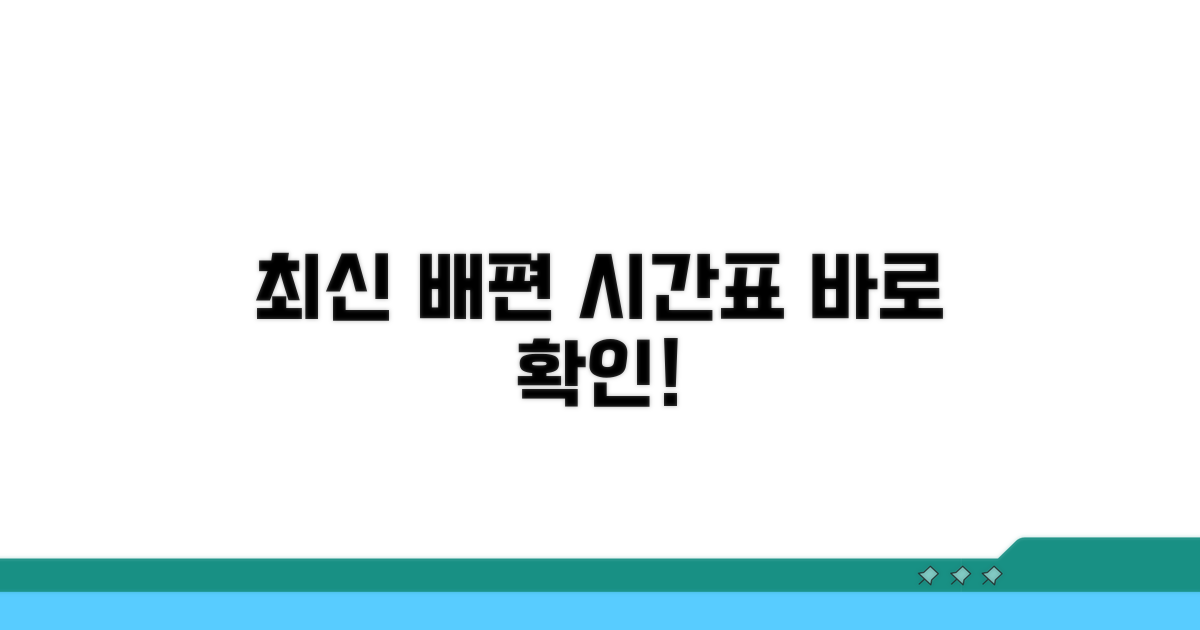 최신 저도 배편 시간표 확인