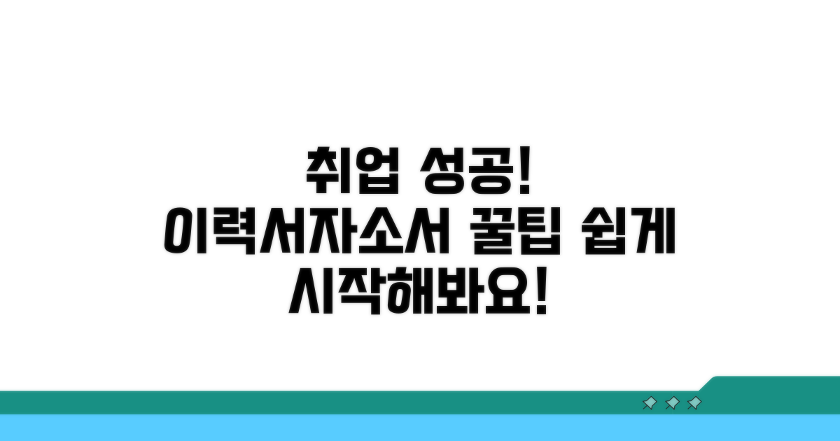 일자리 검색과 지원 방법