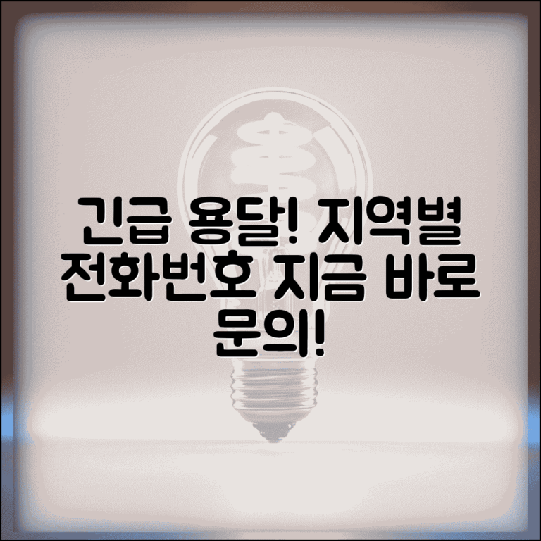 용달차 업체 전화번호 지역별 | 용달차 이용 문의