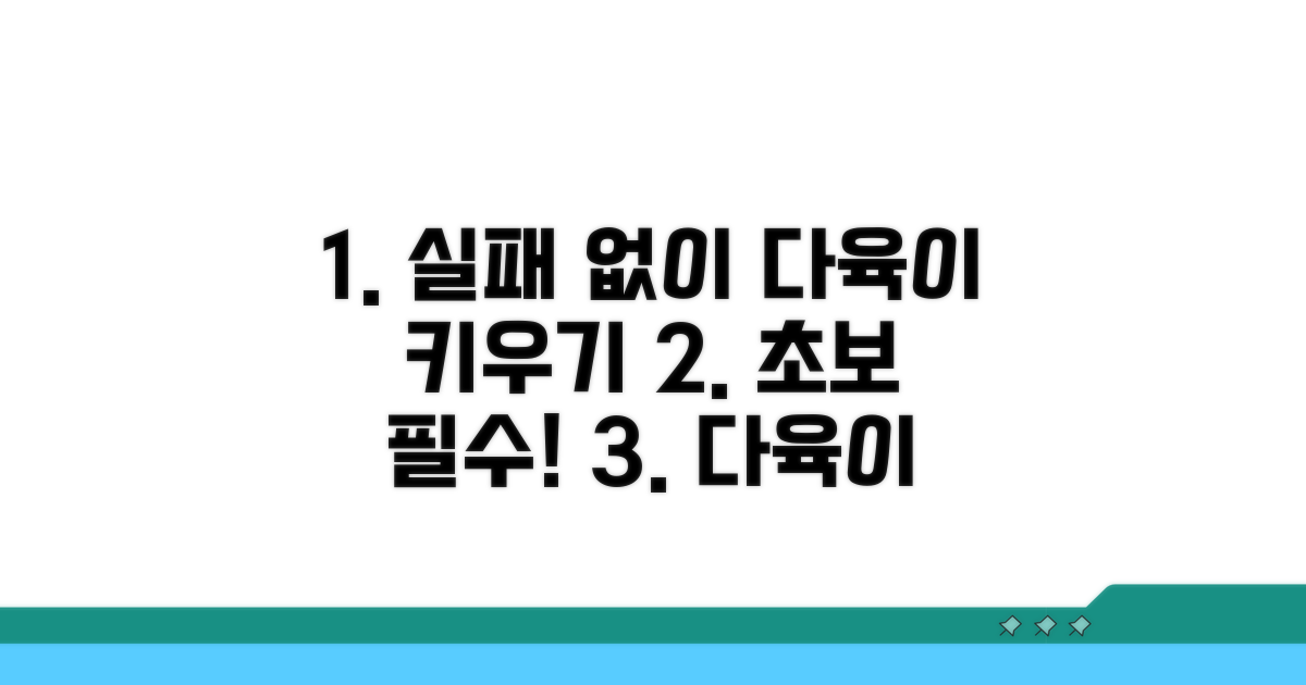 초보도 실패 없는 다육이 키우기