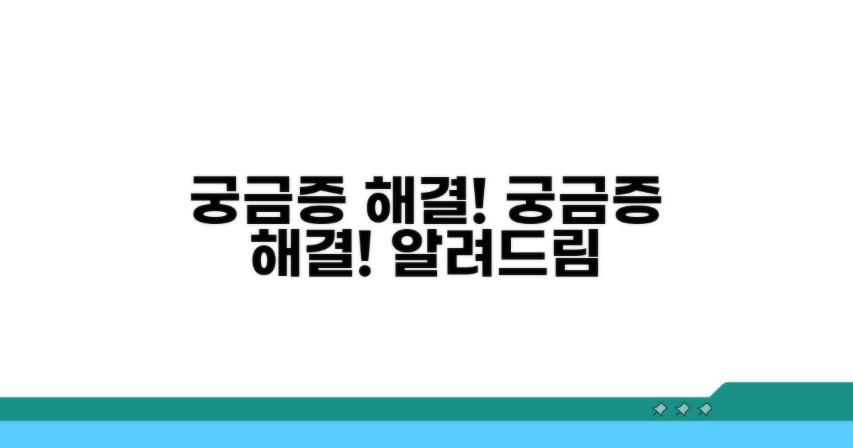 궁금한 점 해결 가이드