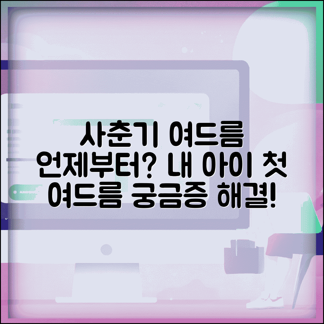 여드름 시작 시기 사춘기 | 사춘기 여드름 발생 시기