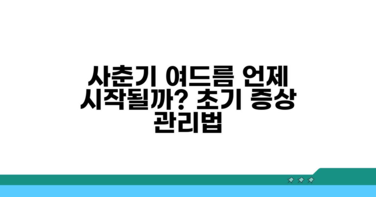 사춘기 여드름 언제 시작될까?