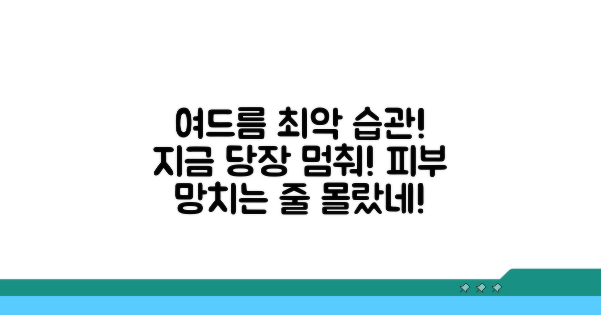 주의! 여드름 악화시키는 습관