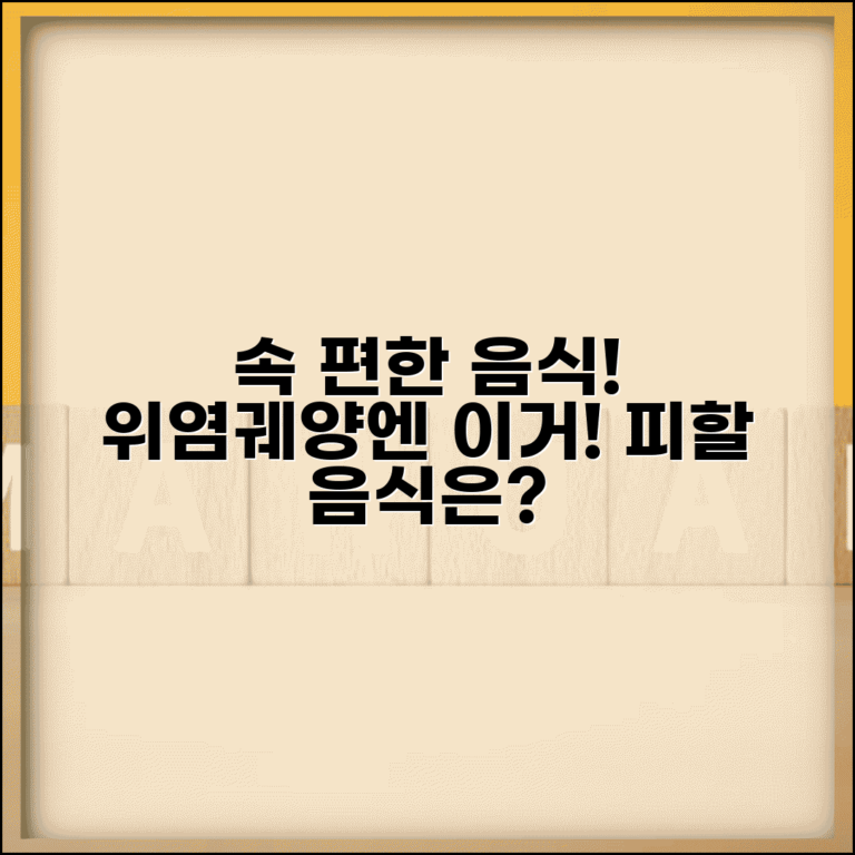 위아플때 속 편한 음식 | 위염 위궤양 소화불량시 부담 없는 식단과 피해야 할 음식