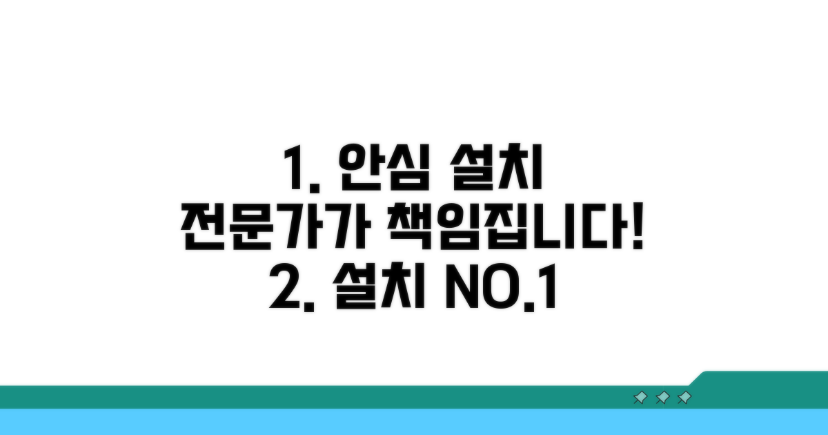 안심하고 맡기는 설치 전문가