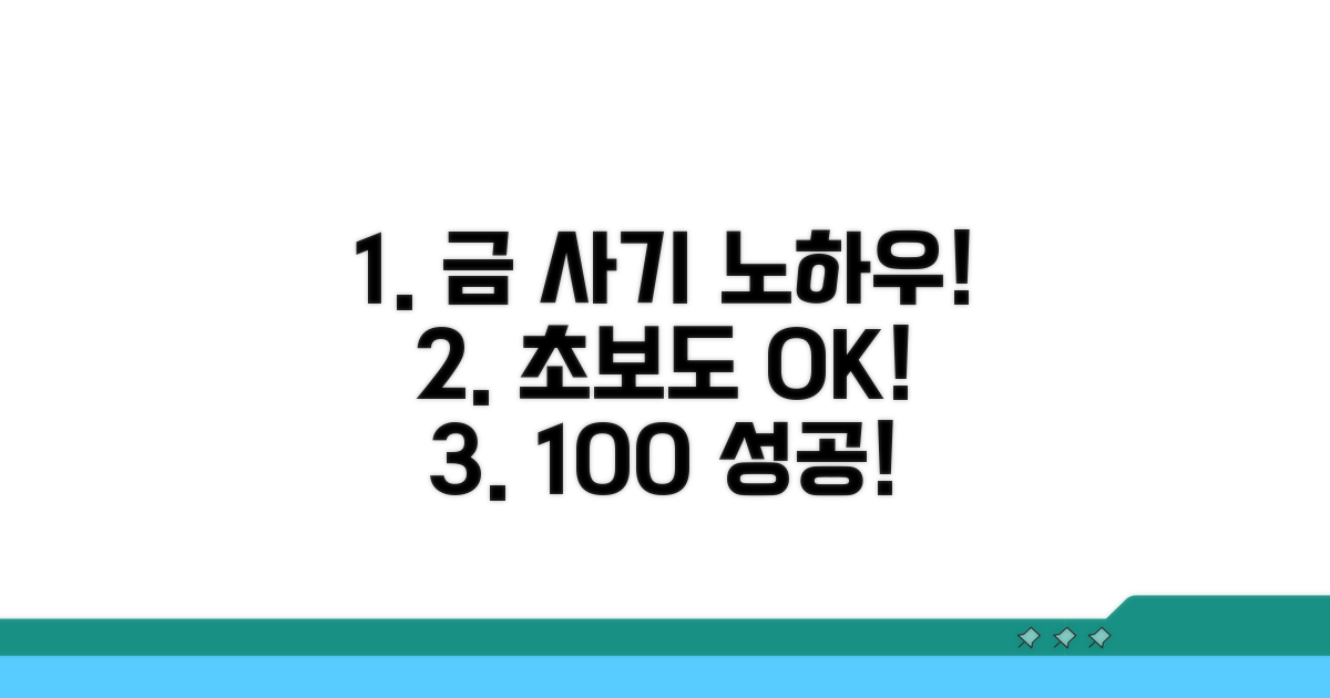실전! 금 사기 구별법 따라 하기