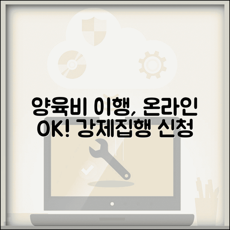 양육비 이행관리원 홈페이지 | 양육비 이행 점검과 강제집행 신청 온라인 서비스