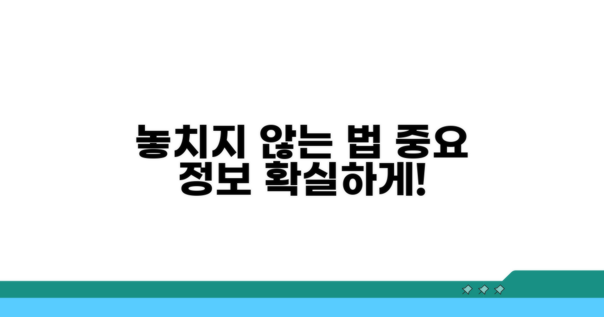 중요 정보 놓치지 않는 법