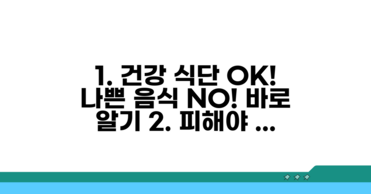 건강 지키는 식단 vs 피해야 할 음식